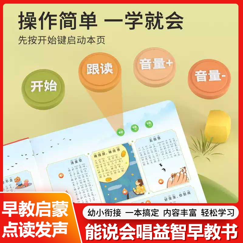 Kids Education Content - Livro sonoro bilingue para crianças de