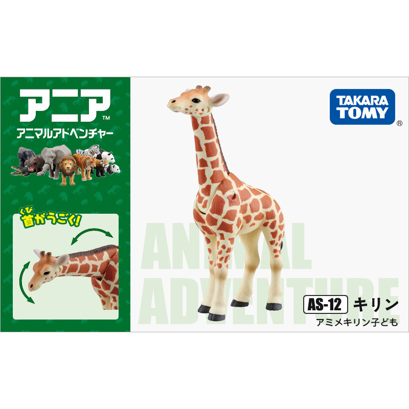 Figura original Takara Tomy An - Kids First Education avaliação e preço