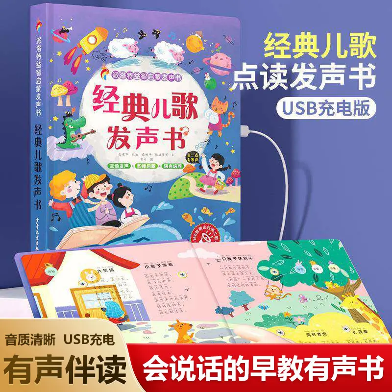 Livro interativo com sons e fu - Kids Education Rhymes avaliação e preço